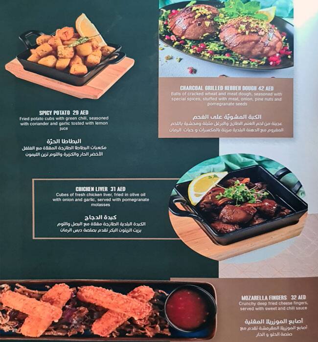 Menu at Cello Restaurant & Cafe, Dubai