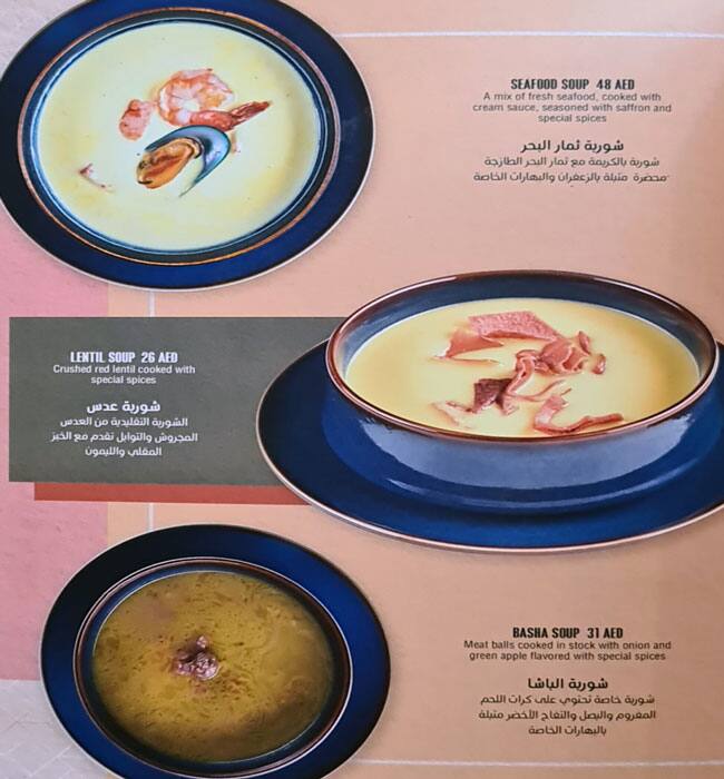 Menu at Cello Restaurant & Cafe, Dubai