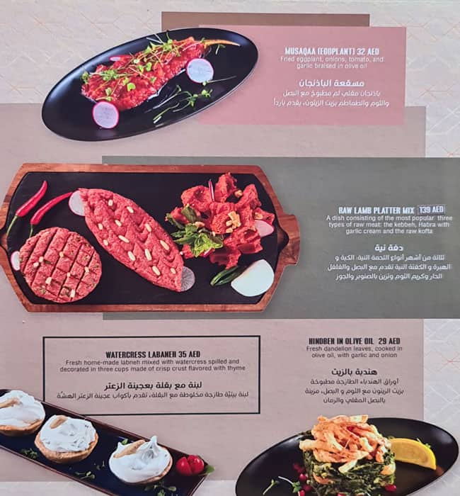 Menu at Cello Restaurant & Cafe, Dubai