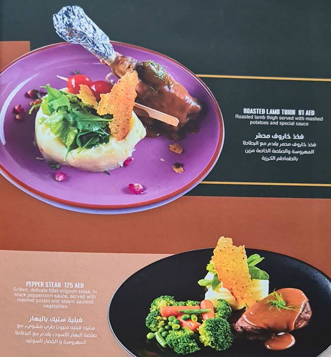 Menu at Cello Restaurant & Cafe, Dubai