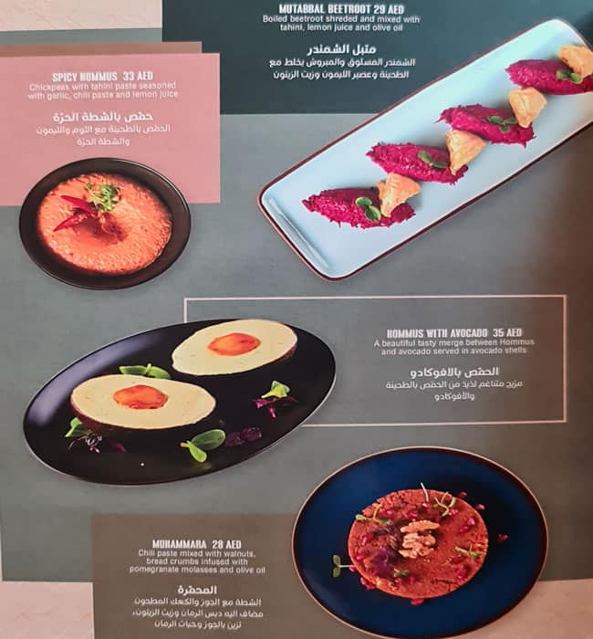 Menu at Cello Restaurant & Cafe, Dubai