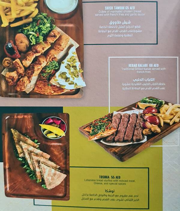 Menu at Cello Restaurant & Cafe, Dubai