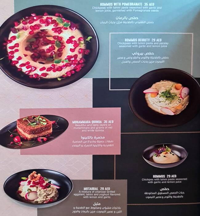 Menu at Cello Restaurant & Cafe, Dubai