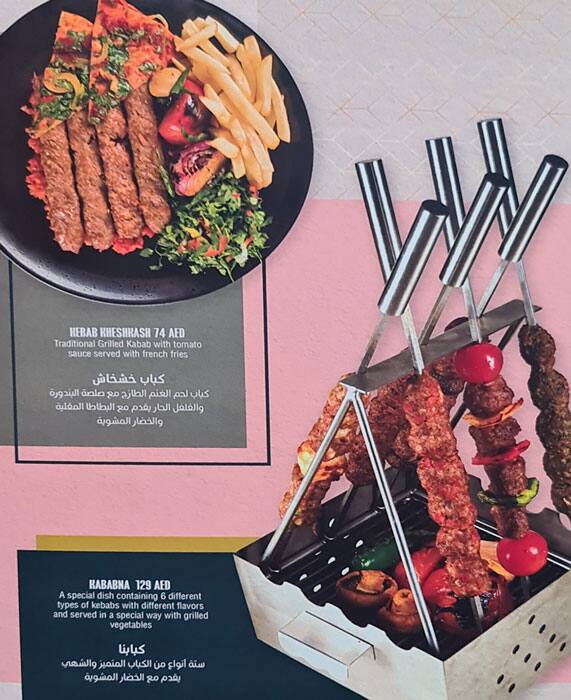 Menu at Cello Restaurant & Cafe, Dubai