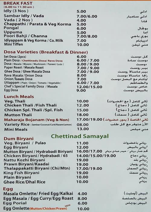 Wadi Al Madeena Menu Menu Para Wadi Al Madeena Industrial Area Sharjah