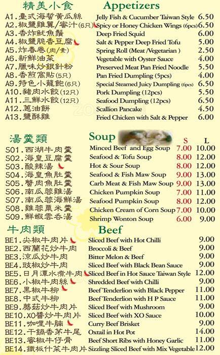 Golden Moon menu
