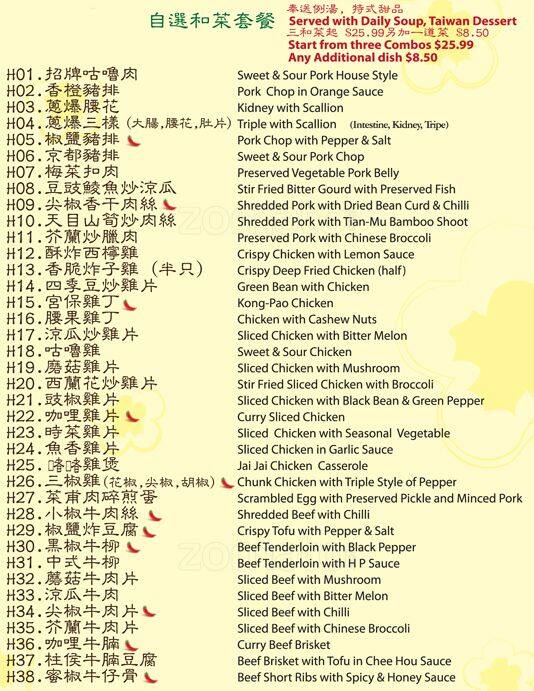 Golden Moon menu