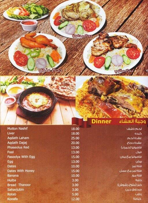 Aden Restaurant Menu, Menu for Aden Restaurant, Al Taawun, Sharjah Zomato