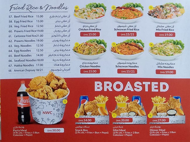 Menu at Nad Wasit Cafeteria, Ajman, 9FWQ+3XV