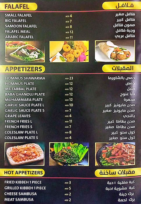 Menu Of La Stella Restaurant, Oud Metha, Dubai