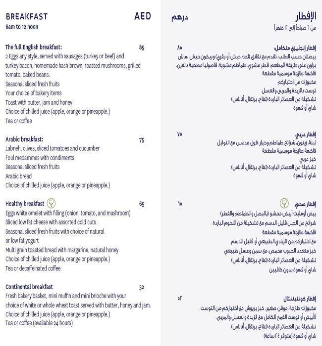 Horizon Line Restaurant Novotel Gate Hotel Menu Zomato