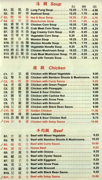 Menu at Singapore Garden restaurant, Brampton