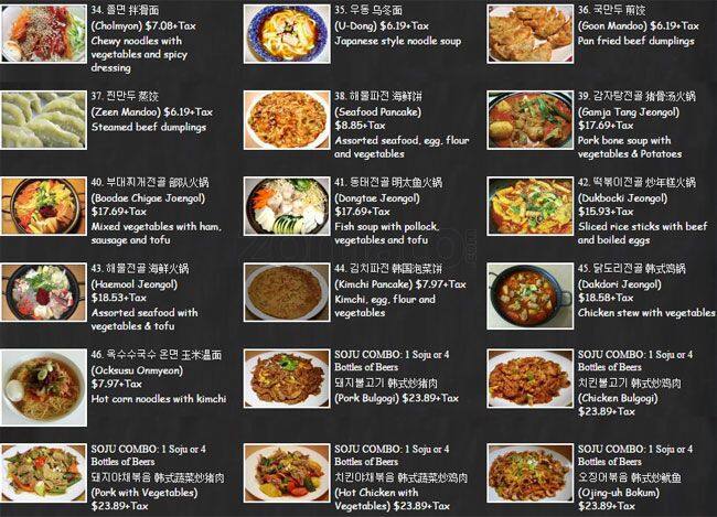 Umji menu