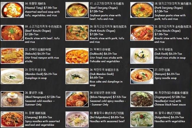 Umji menu