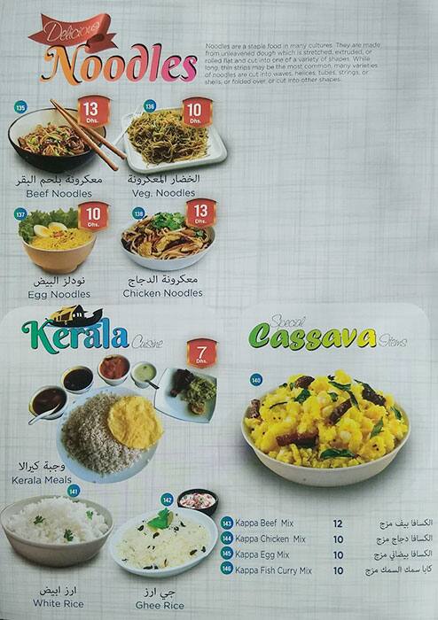 Green Valley Menu Menu For Green Valley Ajman Industrial Area Ajman