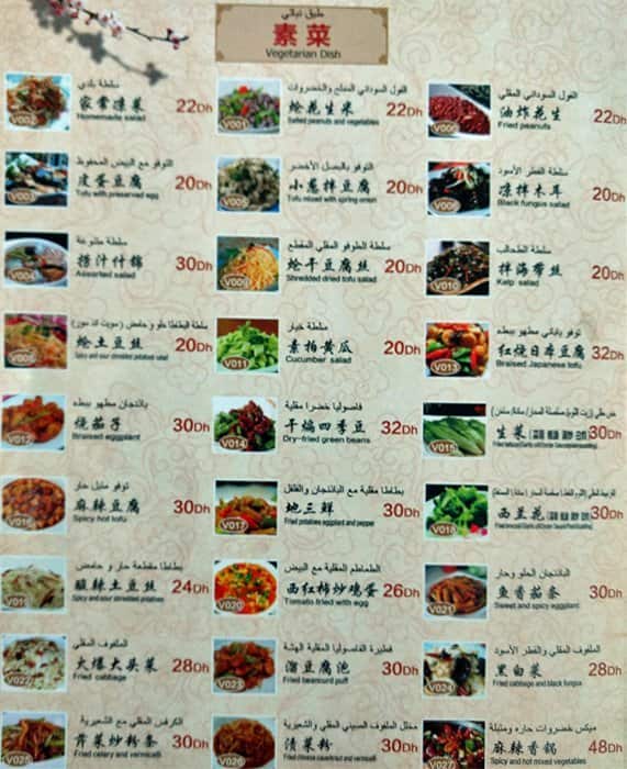 Yummy Hot Pot Menu, Menu for Yummy Hot Pot, Jumeirah Lake Towers (JLT
