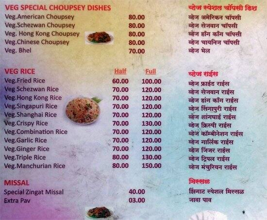 Zingaat Misal Menu, Menu For Zingaat Misal, Dehu Road, Pune - Zomato