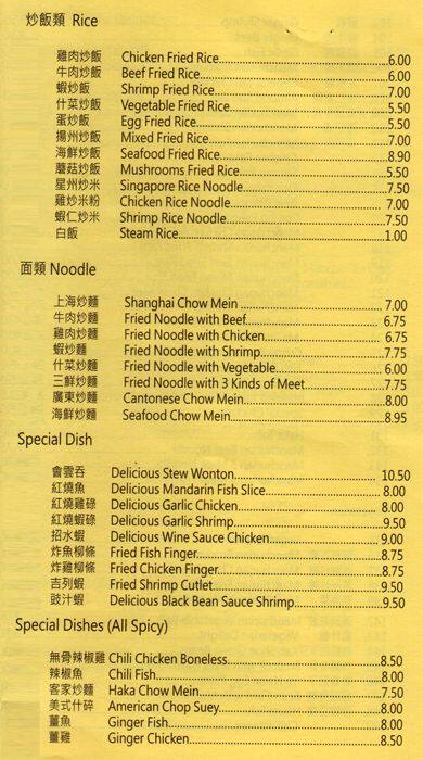 Lin Garden Restaurant Menu Menu For Lin Garden Restaurant