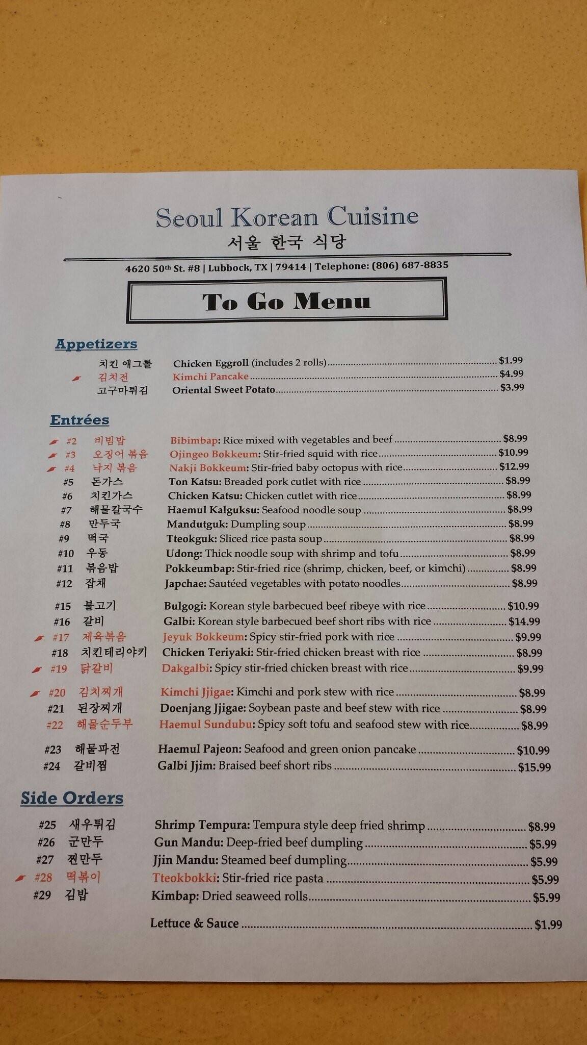 Menu at Seoul Restaurant, Lubbock