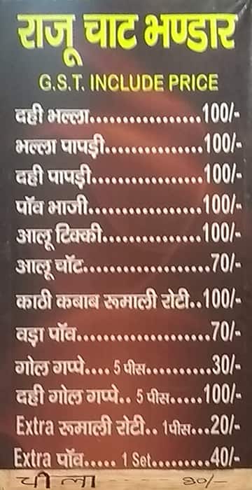 Raju Chaat Bhandar menu
