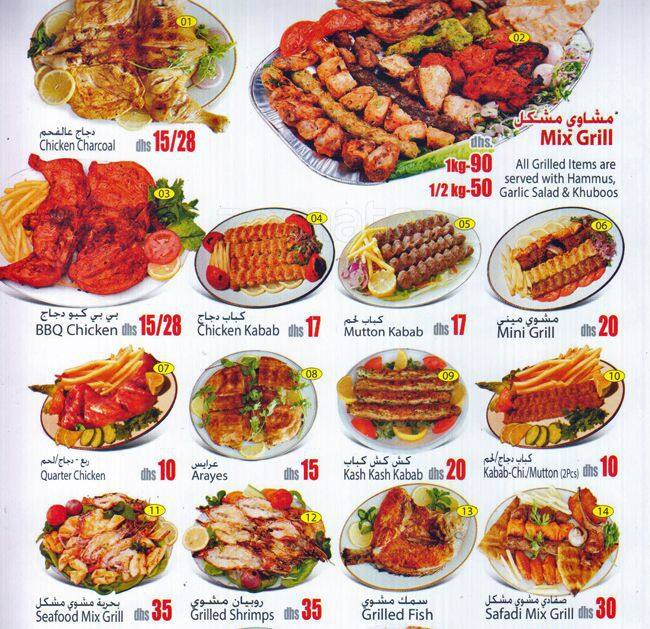 Al Safadi Grill & Restaurant Menu Zomato
