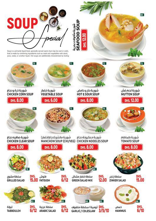 Menu of Al Safadi Grill & Restaurant, Al Nud, Sharjah