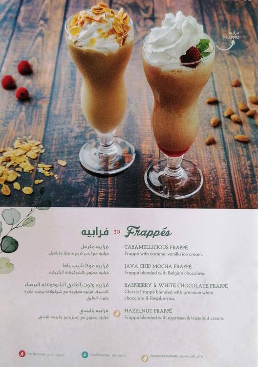 Menu at La Brioche Al Wahda Mall cafe, Abu Dhabi, F9CF+2PM