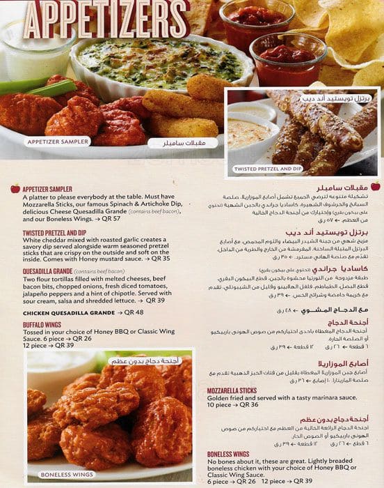 applebee-s-menu-menu-for-applebee-s-al-waab-doha-zomato-qatar