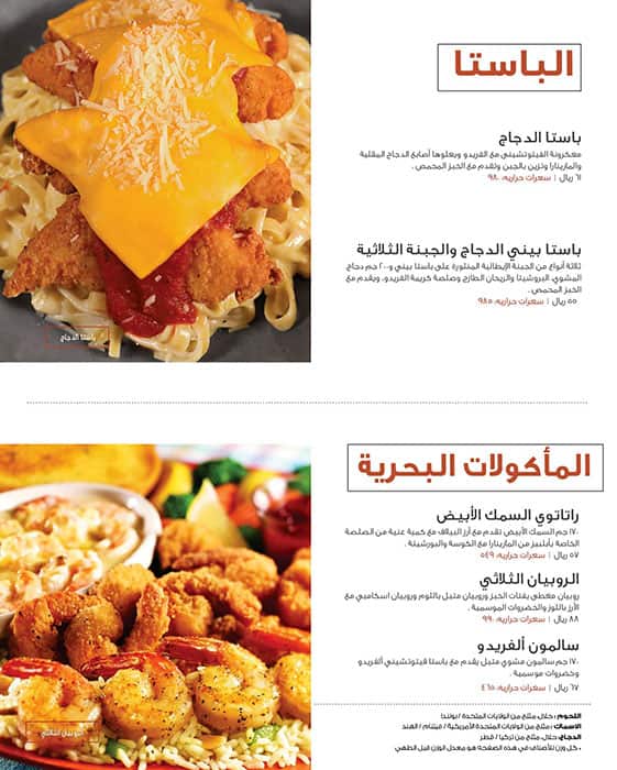 Applebee's menu