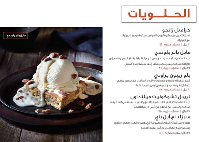 Applebee's menu