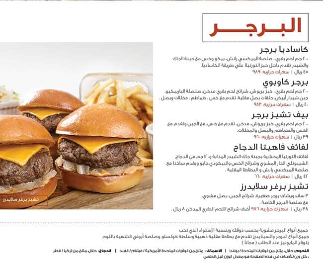 Applebee's menu