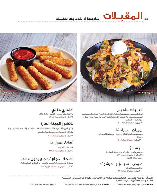 Applebee's menu