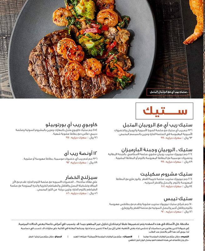 Applebee's menu