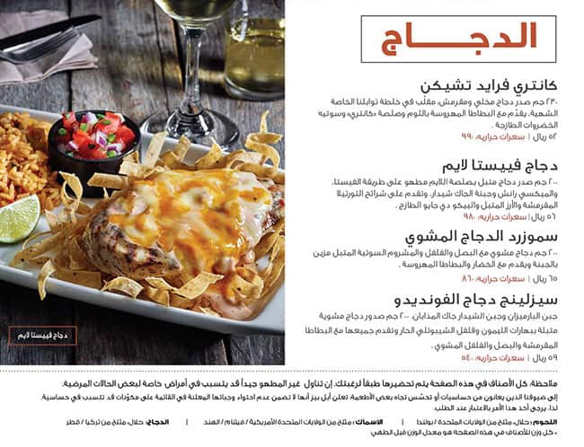 Applebee's menu