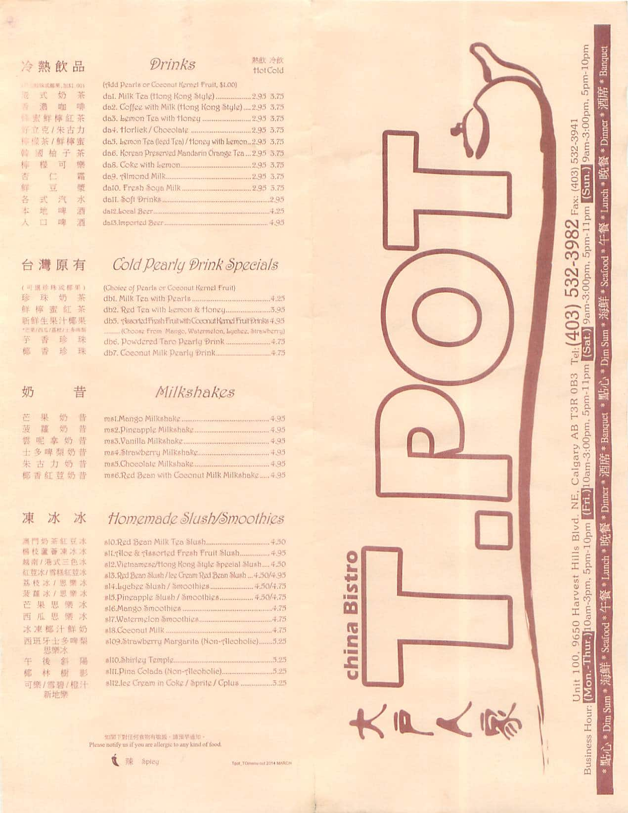 t-pot-china-bistro-menu-menu-for-t-pot-china-bistro-country-hills