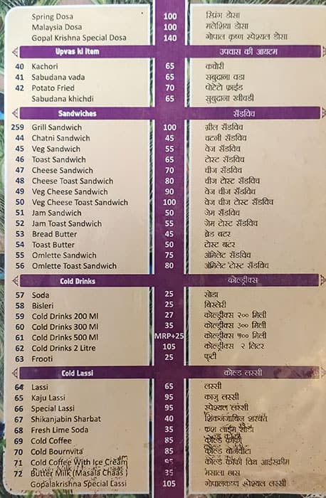 Hotel Gopal Krishna menu