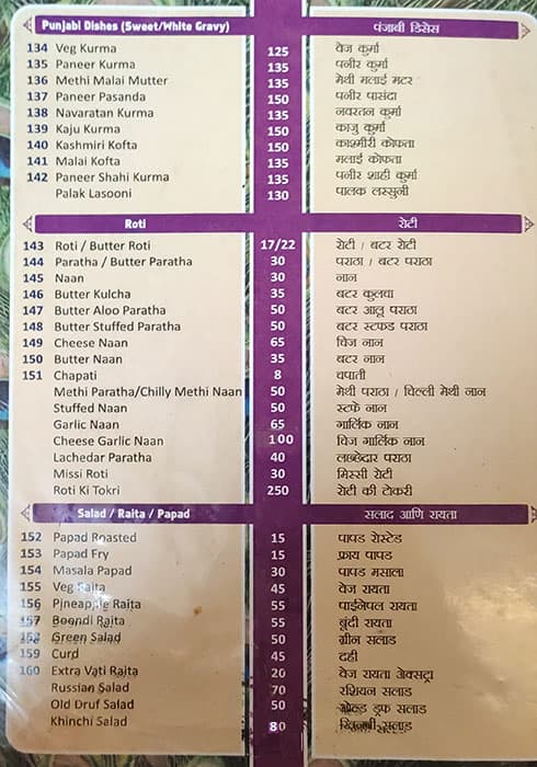 Hotel Gopal Krishna menu