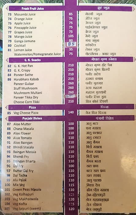 Hotel Gopal Krishna menu