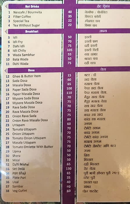 Hotel Gopal Krishna menu