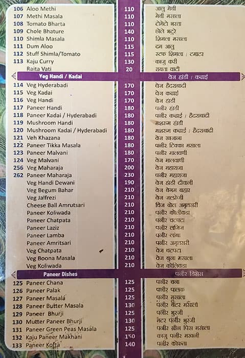Hotel Gopal Krishna menu