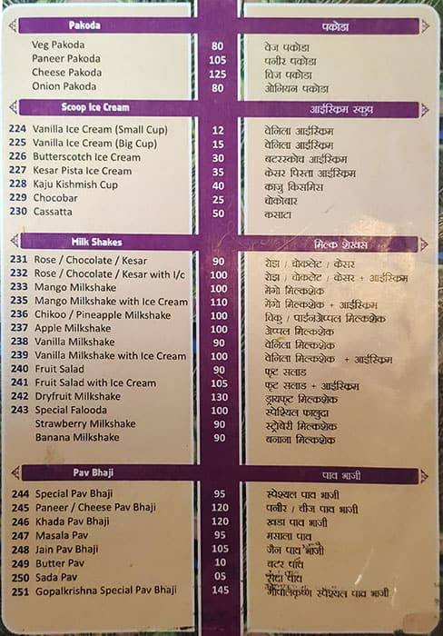 Hotel Gopal Krishna menu