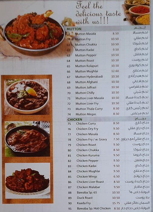 Menu At Al Bawaba Restaurant Abu Dhabi 9g68 6r5 Menu At Al Bawaba Restaurant Abu Dhabi 9g68 6r5
