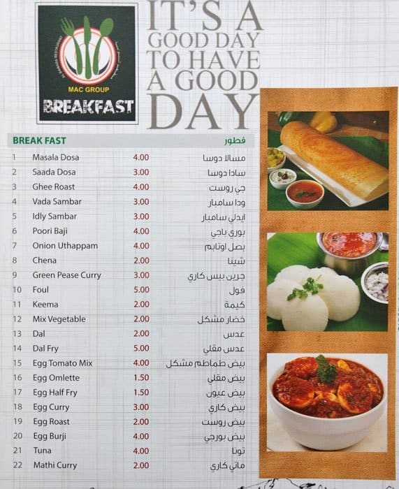 Al Bawaba Menu, Menu For Al Bawaba, Mussafah Sanaiya, Abu Dhabi - Zomato