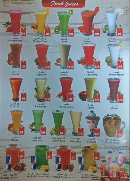 Mubarak Juice Stall Menu, Menu podniku Mubarak Juice Stall, Al Ghanim