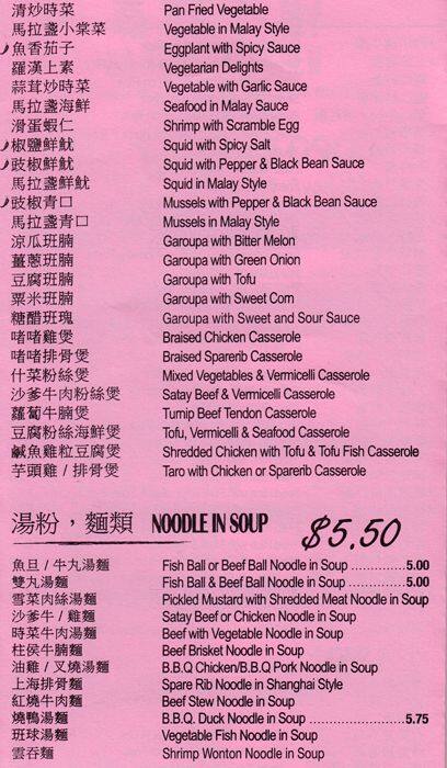 Ka Hing Kitchen Menu Menu For Ka Hing Kitchen Markham Toronto