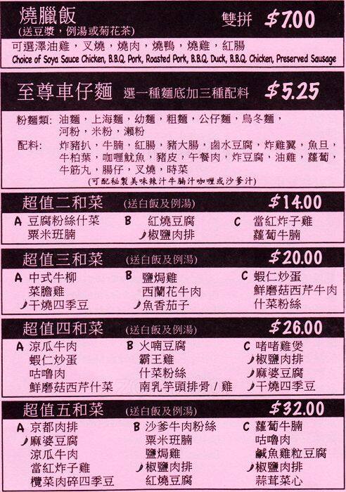 Menu At Ka Hing Kitchen Restaurant Markham