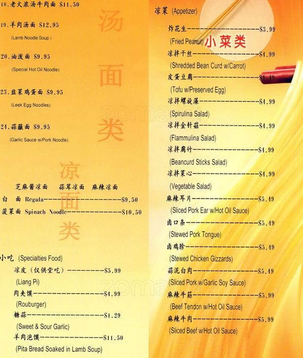 Menu At Qq Noodle Restaurant, Milpitas