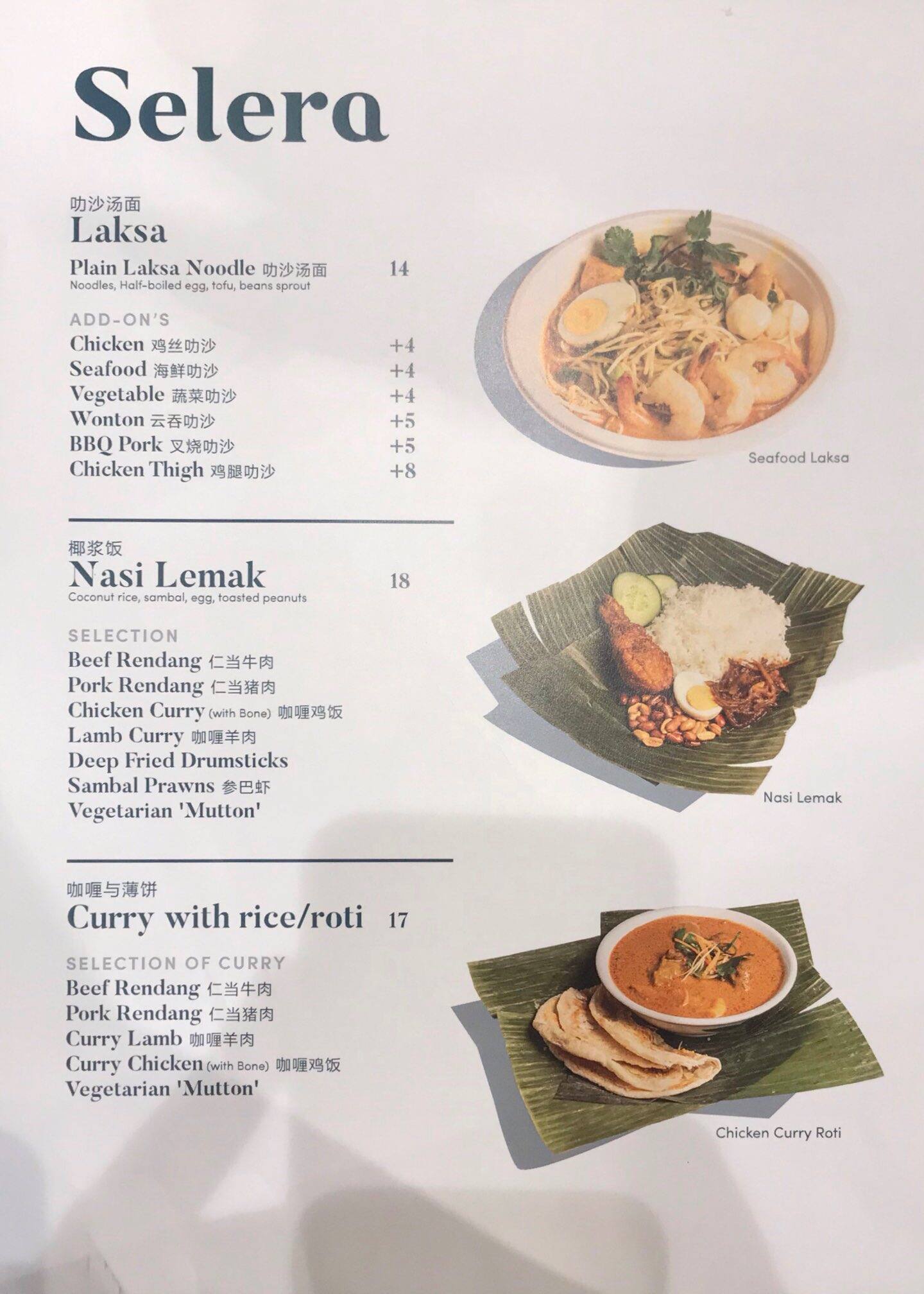 Selera menu