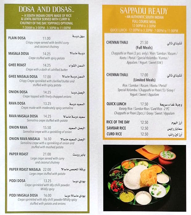 Menu At Sangeetha Restaurant Abu Dhabi Opp Cristal Hotel menu-at-sangeetha-restaurant-abu-dhabi-opp-cristal-hotel