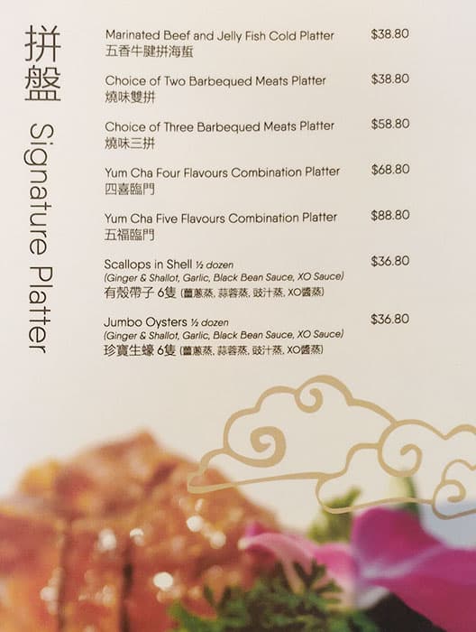 Menu at Yum Cha Cuisine Garden City restaurant Upper Mount